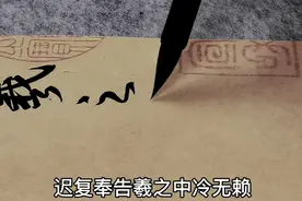 被台北故宫博物院收藏的《何如帖》的具体内容是什么？讲了什么事视频封面