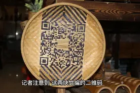 竹编传承人用竹篾做的二维码，居然真能扫出来视频封面