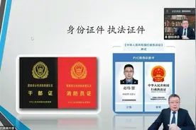 破解风险的密码之四视频封面