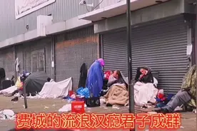 费城的流浪汉瘾君子成群视频封面