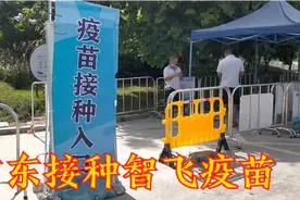 在广东成功接种了安徽智飞第二剂疫苗，厉害了，我的国视频封面