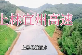上林宜州高速完成勘察设计，开工即将开始，上林去南宁半个小时