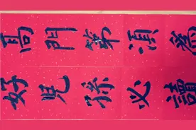 老教师今天九十岁了，经常用这副对联教育孩子们，家庭和谐，兴旺视频封面