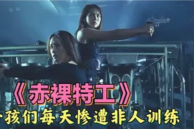 女孩们被囚禁在荒岛，每天进行非人般训练，毕业考核更是让人崩溃视频封面