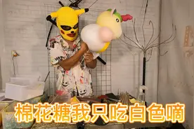 棉花糖我只吃白色的视频封面