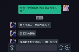 彻底对女朋友失望的一瞬间视频封面