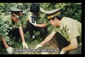 江西悍匪《万光旭》视频封面