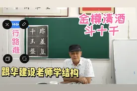 “千”   横画要写多长 它与撇之间要离多远  笔画越少要求越严格