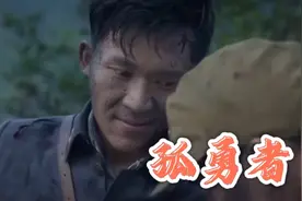 陈奕迅一首《孤勇者》配上将士奋勇抗敌，浴血沙场简直太合适了视频封面