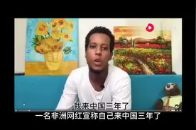 黑人小哥表示广州30 万外国人太少，应该来 100 万！视频封面