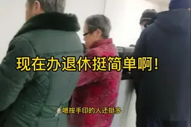 今天给朋友，去社保办理退休手续不用本人来，还挺简单的！视频封面