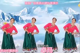 蔡蔡广场舞（卓玛）优美动听藏族舞跳出健与美演示视频封面