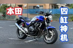 多少人的青春要结束了！即将停产的本田CB400再试驾视频封面