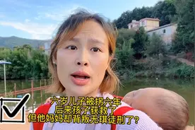 六岁儿子被拐六年 孩子获救后妈妈却被判无琪徒刑了？有支持的吗视频封面