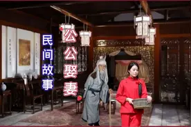 张老汉七十多岁，晚年没想到，竟然娶一娇妻？@西瓜热点视频视频封面
