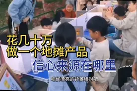 什么是地摊迷你小厨房模式，几张小灶日入过千，经验技巧分享