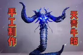 斗罗大陆里的天青牛蟒真是帅！我也做一个试试#斗罗大陆#天青牛蟒视频封面