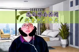 玩抖音不想拉黑熟人，还不想让她看到我们的动态，简单几步教会你