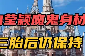冉莹颖三胎后仍保持魔鬼身材，羡煞旁人，网友惊呼太吓人了！！！视频封面
