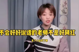 天津咸水沽二中肖老师对比家长收入歧视学生事件视频封面