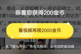 新人金币养成记，亲身实践两个月，分享方法助你从100涨到2000视频封面