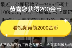 新人金币养成记，亲身实践两个月，分享方法助你从100涨到2000视频封面