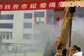 1992年潮汕揭阳建市揭牌仪式，特别珍贵，见证潮汕第三个市的成立视频封面