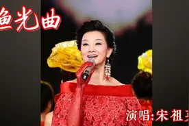 宋祖英演唱经典老电影《渔光曲》同名主题歌视频封面