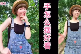 手怎么摆好看呢？教你手摆出不同姿态拍出好照片视频封面