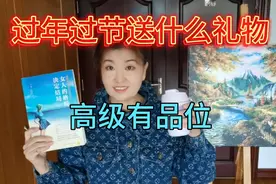 过年过节送什么礼物？时尚生活达人推荐，既高级又有品位的产品视频封面