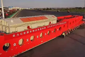 史上最重“巨无霸”737吨变压器启运出疆视频封面