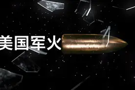 【大揭秘】美国军火巨头『雷神公司』之前世今生…（待续）视频封面