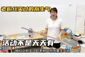 老粉丝们别生气哈，这次618的活动价格比之前都低，早买早划算视频封面