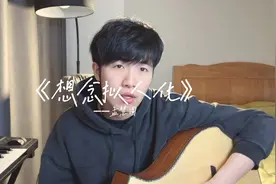 【想念拟人化】你留下来的想念 在心里面视频封面