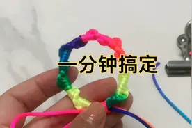 端午节一分钟就可以搞定的五彩绳编织教程，全网最简单款哦