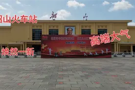 实拍修缮一新的韶山火车站，非常的高端大气，带大家一起看看视频封面