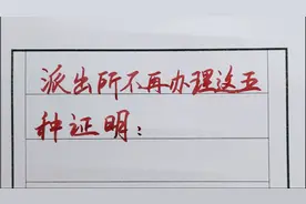 派出所不再办理这五种证明！居住地证明在社区就可以办理了！