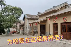 退休后越来越多的城里人喜欢到农村养老，在这租院子真是太便宜了