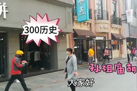 才知道这个胡同，是电影《铁道卫士》拍摄地，快来看看吧视频封面
