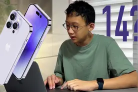iPhone 14功能传闻｜全新紫色？巨大相机镜头？全新价格？视频封面