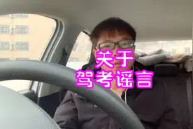 5次考不过，去车管所花几百块钱就可以重新办理档案吗？视频封面