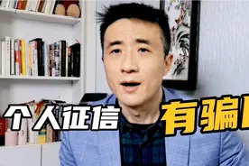 听老何说，没事不要点你的微粒贷和借呗，银行征信会受到影响视频封面