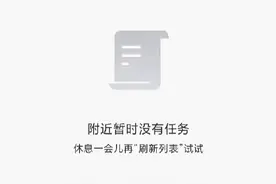 新手如何跑美团众包教程