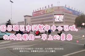 外地的朋友，了解一下唐山的副中心之一丰润区。视频封面