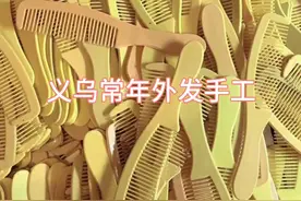 上海常年手工外发【量大】视频封面