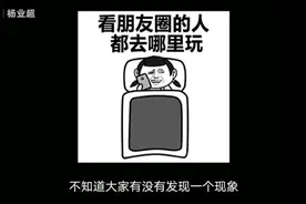机关单位人怎么不发朋友圈？是没有朋友吗？