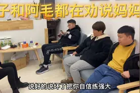 妈妈上班满脸的不高兴，嫂子和阿毛都来劝说妈妈，做好自己就行视频封面