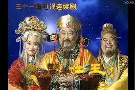 老电视剧：灶王爷的故事！童年的味道！视频封面