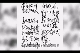 1958年为战胜血吸虫病，毛主席写的《送瘟神》，读之振聋发聩！视频封面