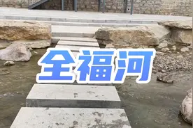济南七里堡蔬菜批发市场西边的窑头大沟，现叫全福河，您看漂亮吗视频封面